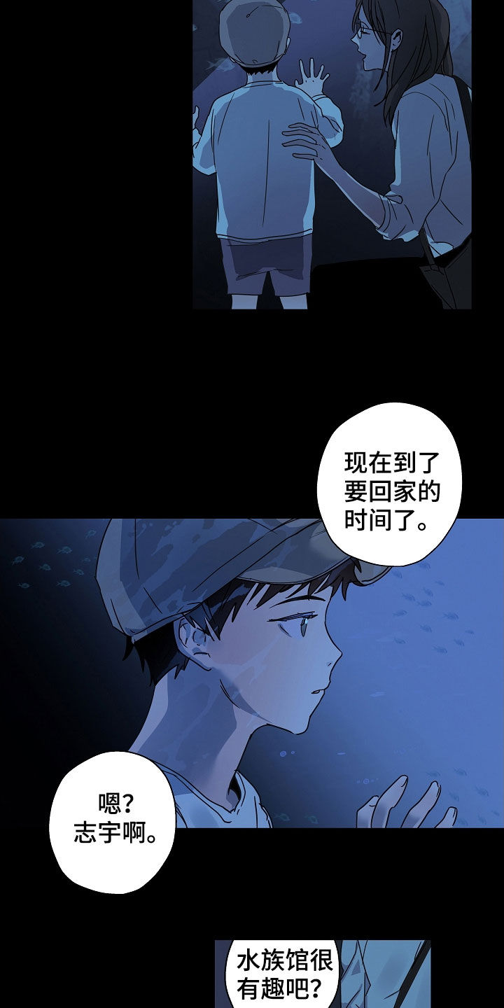 《复学风波》漫画最新章节第20章转学生免费下拉式在线观看章节第【18】张图片