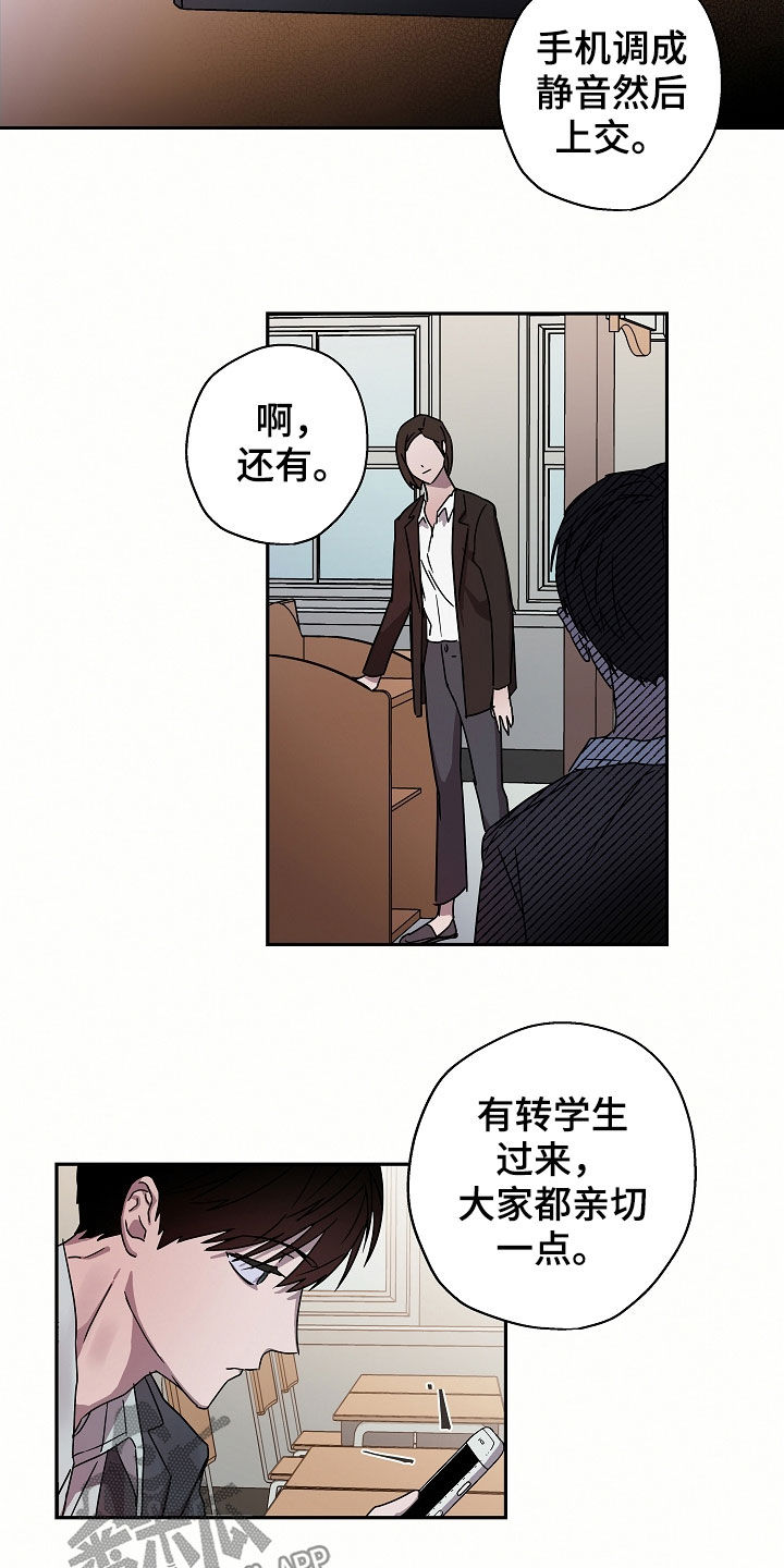 《复学风波》漫画最新章节第20章转学生免费下拉式在线观看章节第【11】张图片