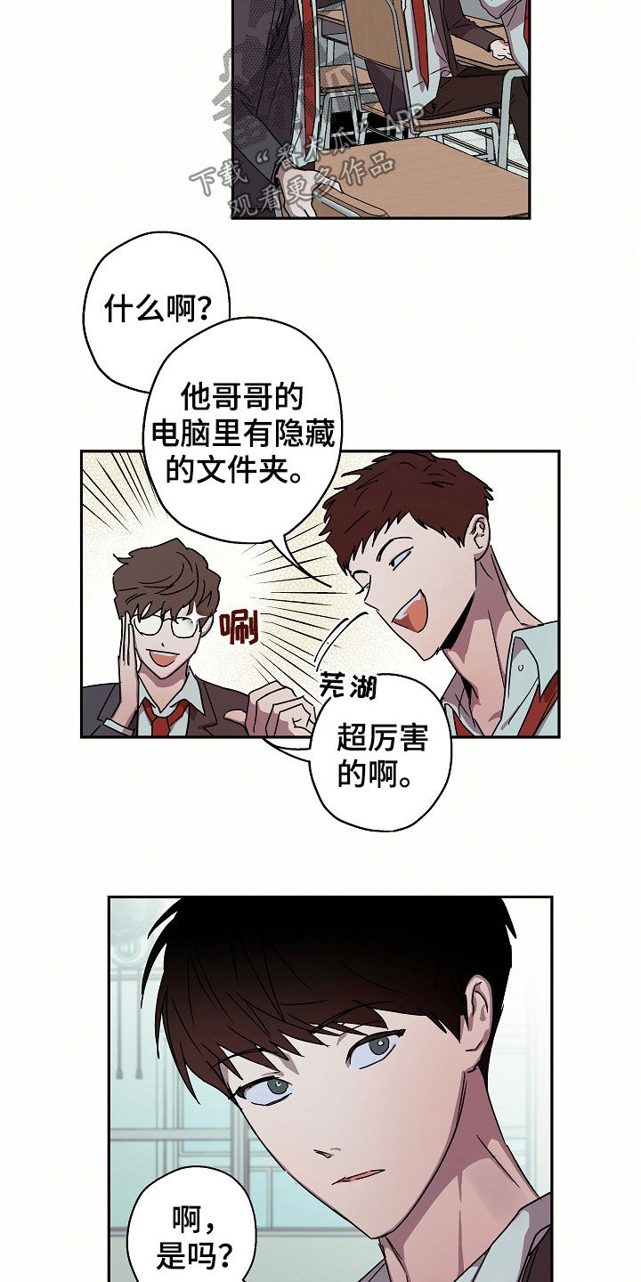 《复学风波》漫画最新章节第20章转学生免费下拉式在线观看章节第【14】张图片