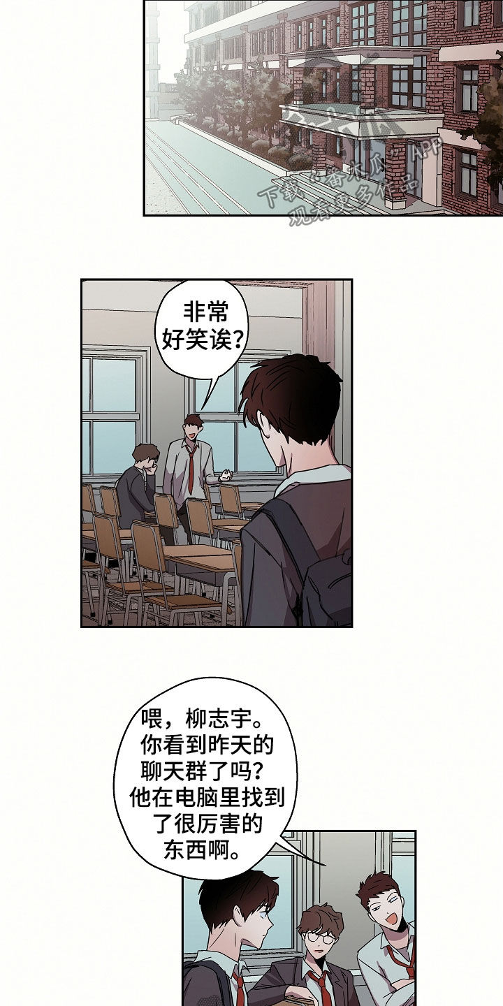 《复学风波》漫画最新章节第20章转学生免费下拉式在线观看章节第【15】张图片