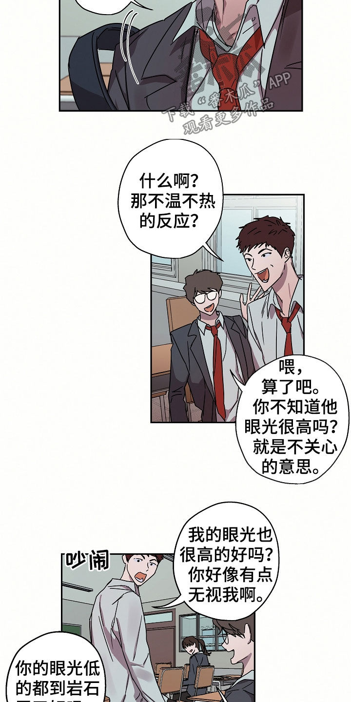 《复学风波》漫画最新章节第20章转学生免费下拉式在线观看章节第【13】张图片