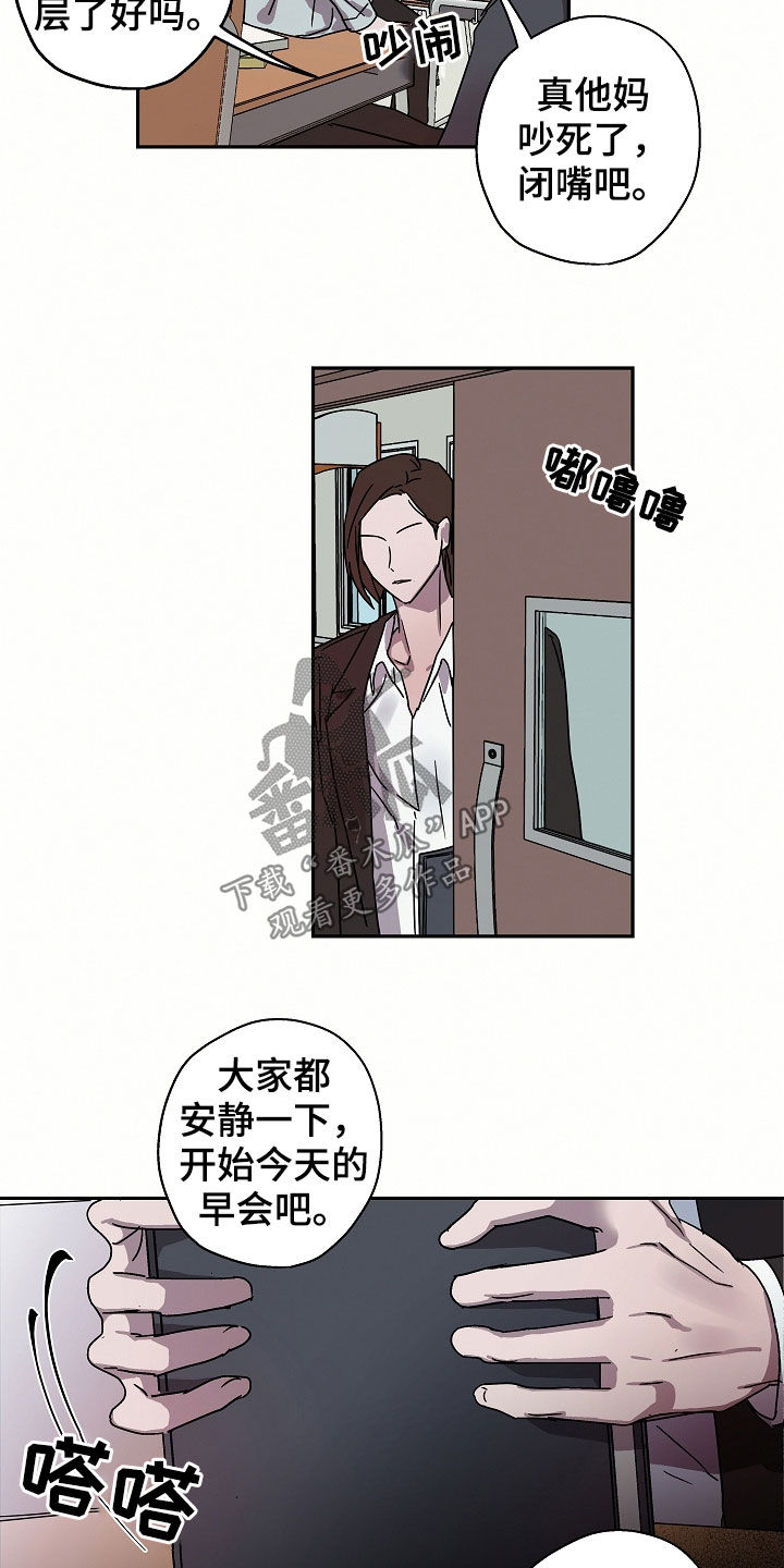 《复学风波》漫画最新章节第20章转学生免费下拉式在线观看章节第【12】张图片