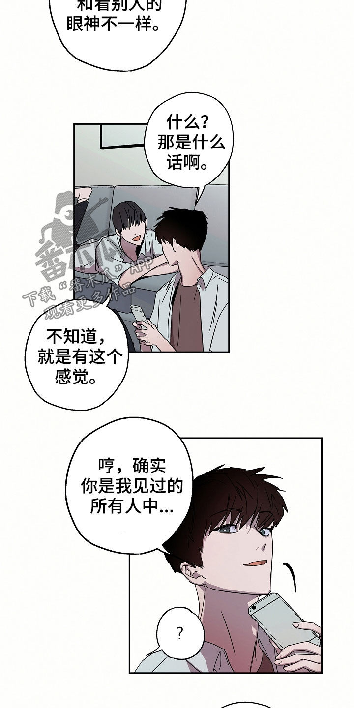 《复学风波》漫画最新章节第21章海边免费下拉式在线观看章节第【10】张图片