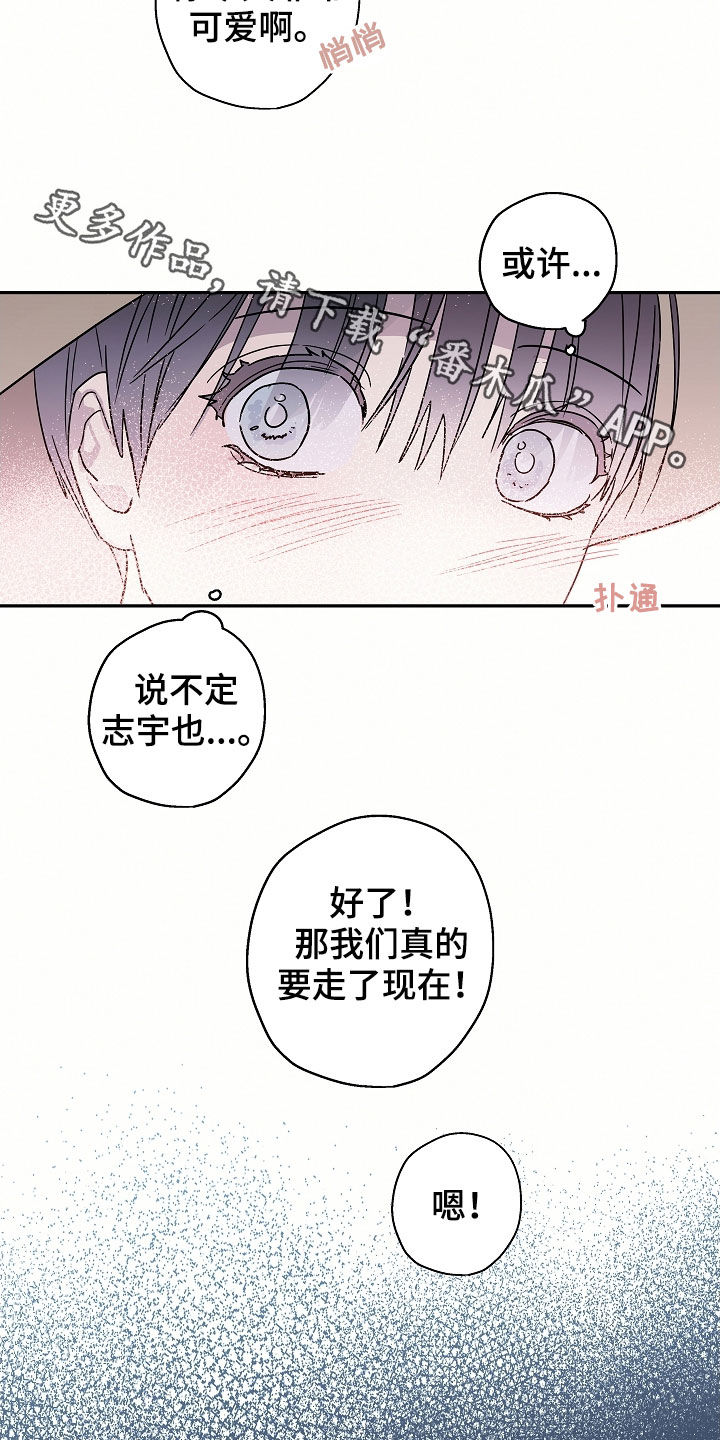 《复学风波》漫画最新章节第21章海边免费下拉式在线观看章节第【2】张图片