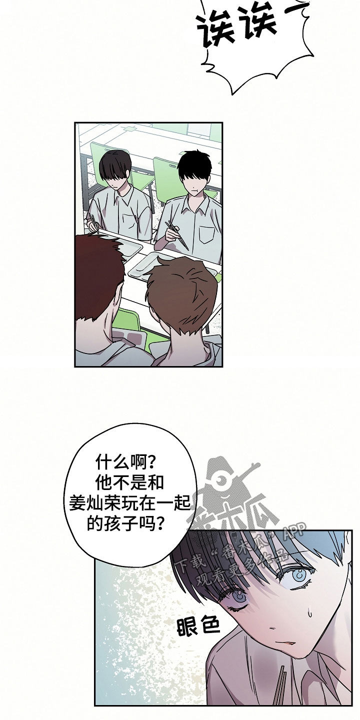 《复学风波》漫画最新章节第21章海边免费下拉式在线观看章节第【17】张图片