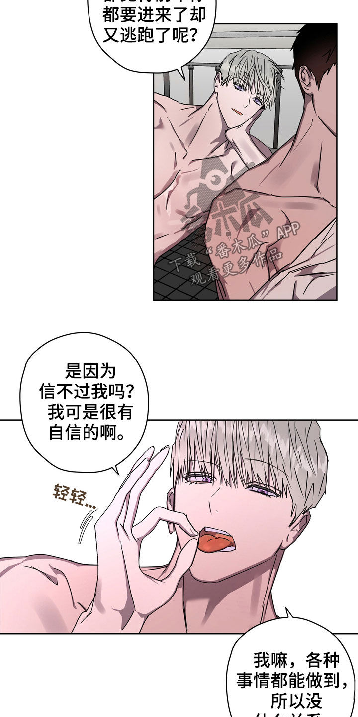 《复学风波》漫画最新章节第27章爽约免费下拉式在线观看章节第【20】张图片