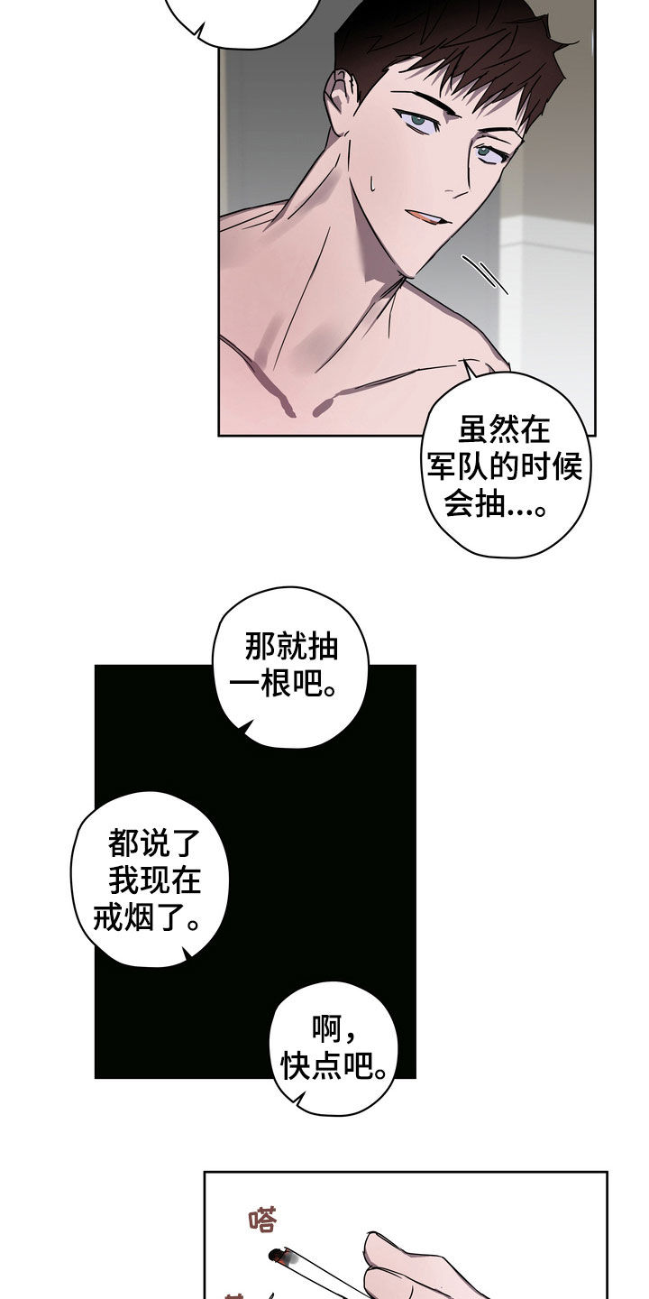 《复学风波》漫画最新章节第27章爽约免费下拉式在线观看章节第【17】张图片