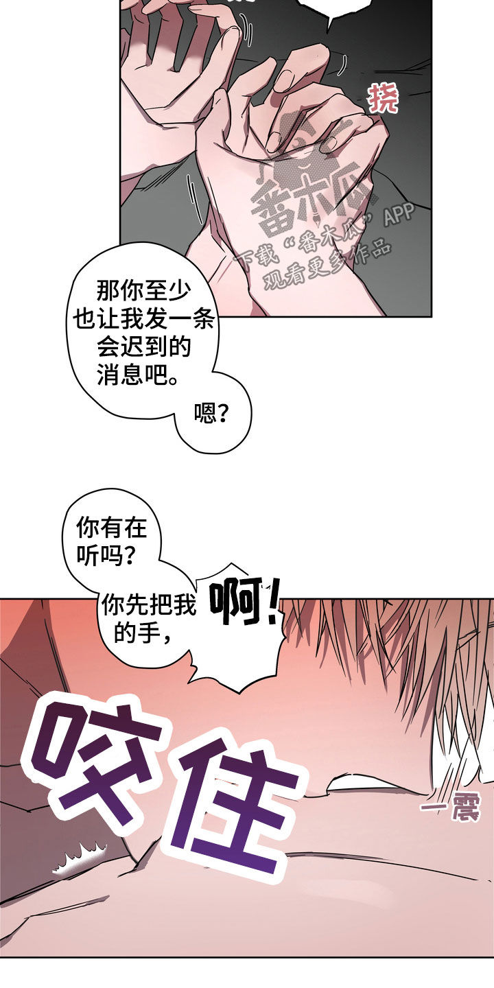 《复学风波》漫画最新章节第27章爽约免费下拉式在线观看章节第【8】张图片