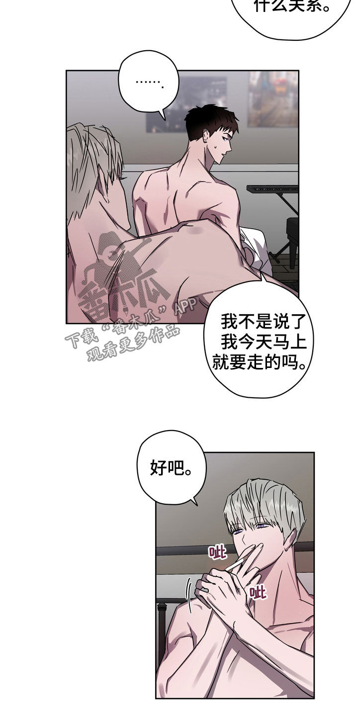 《复学风波》漫画最新章节第27章爽约免费下拉式在线观看章节第【19】张图片