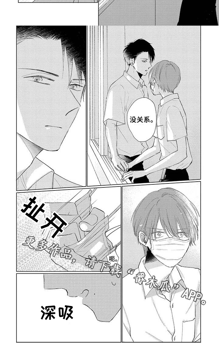 《毒舌男友》漫画最新章节第17章决心免费下拉式在线观看章节第【1】张图片