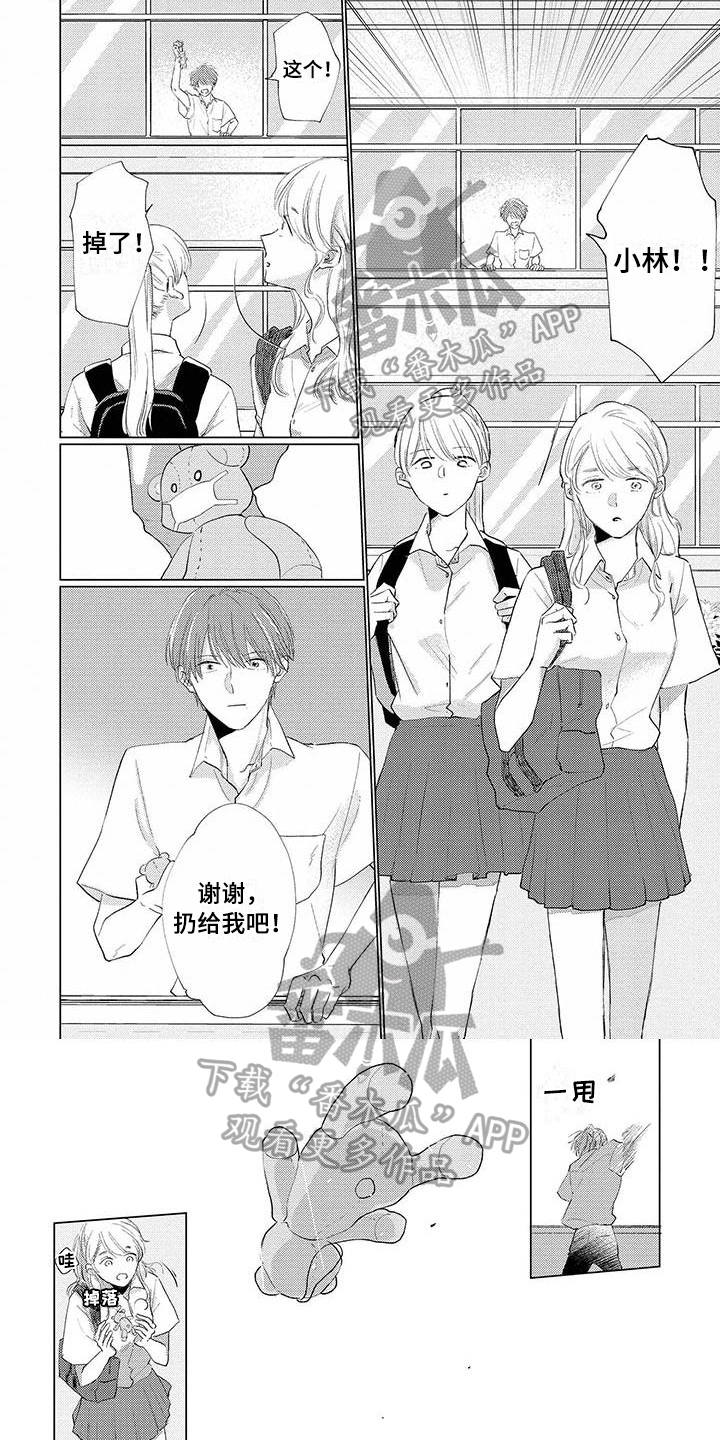 《毒舌男友》漫画最新章节第18章表白免费下拉式在线观看章节第【5】张图片