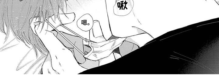 《毒舌男友》漫画最新章节第20章接受免费下拉式在线观看章节第【1】张图片