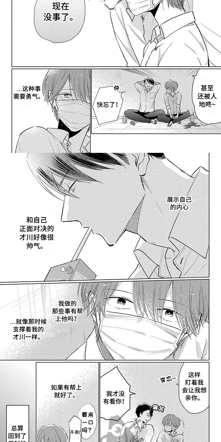 《毒舌男友》漫画最新章节第33章纠缠免费下拉式在线观看章节第【4】张图片