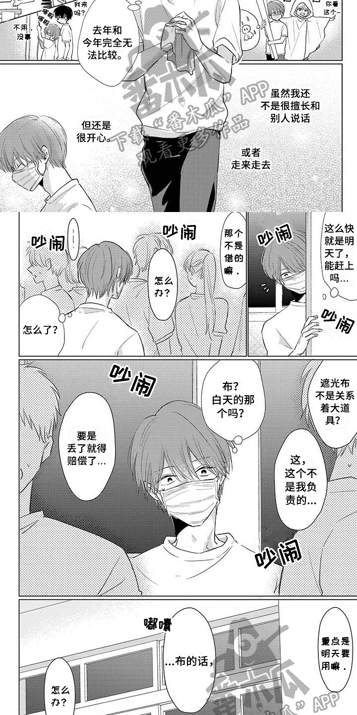 《毒舌男友》漫画最新章节第37章问责免费下拉式在线观看章节第【4】张图片