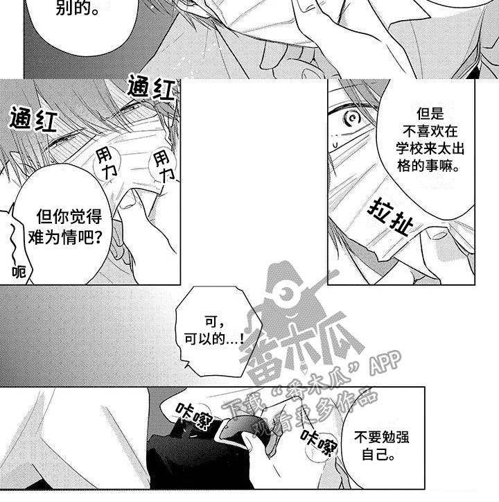 《毒舌男友》漫画最新章节第41章在一起免费下拉式在线观看章节第【1】张图片