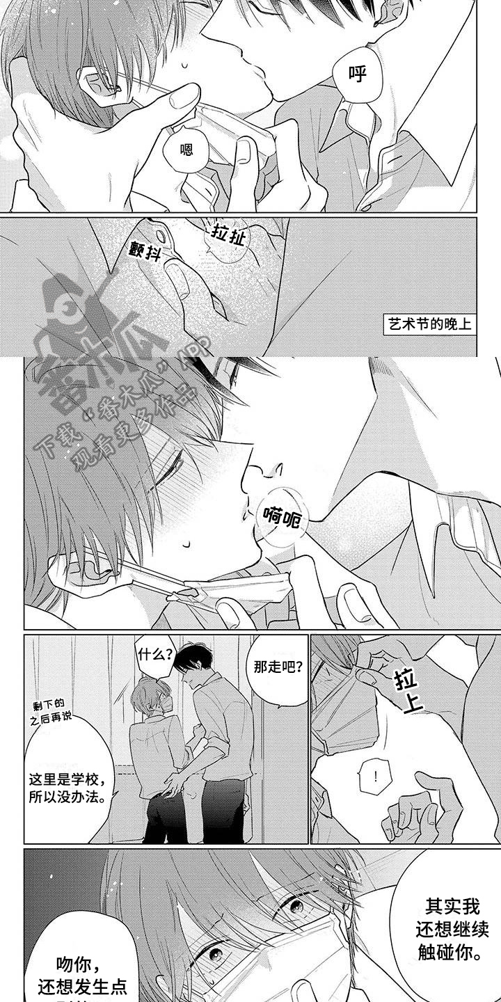 《毒舌男友》漫画最新章节第41章在一起免费下拉式在线观看章节第【2】张图片