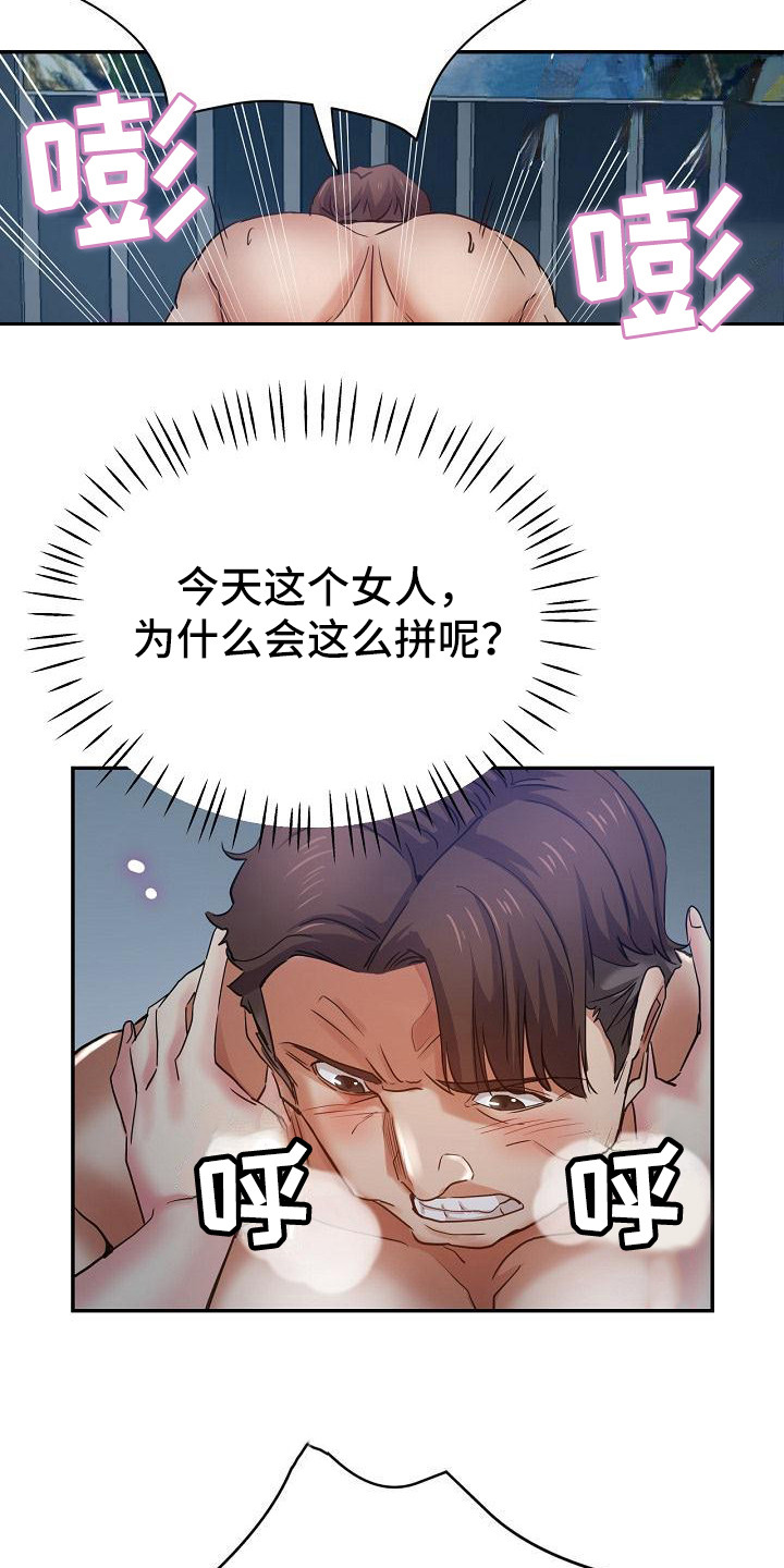 《瑜伽学院》漫画最新章节第10章送上门免费下拉式在线观看章节第【23】张图片