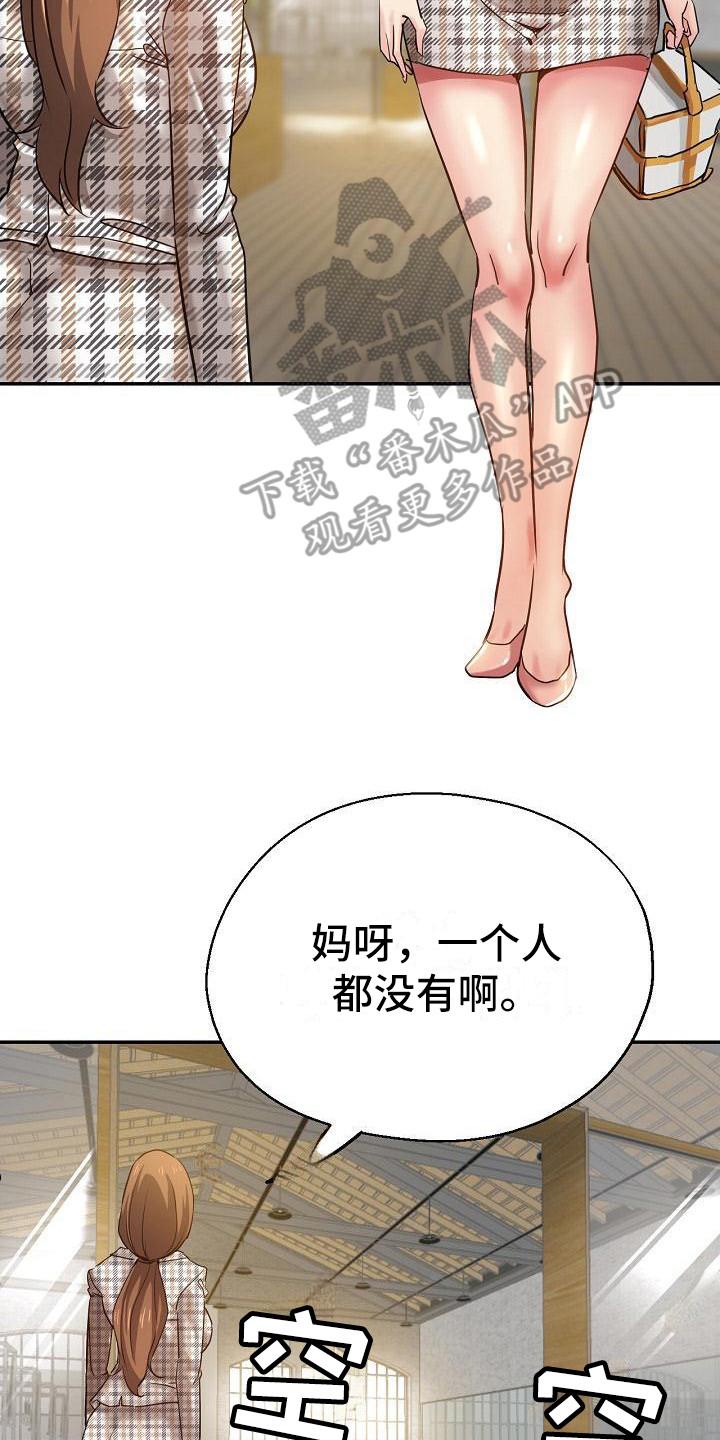 《瑜伽学院》漫画最新章节第11章闹别扭免费下拉式在线观看章节第【22】张图片