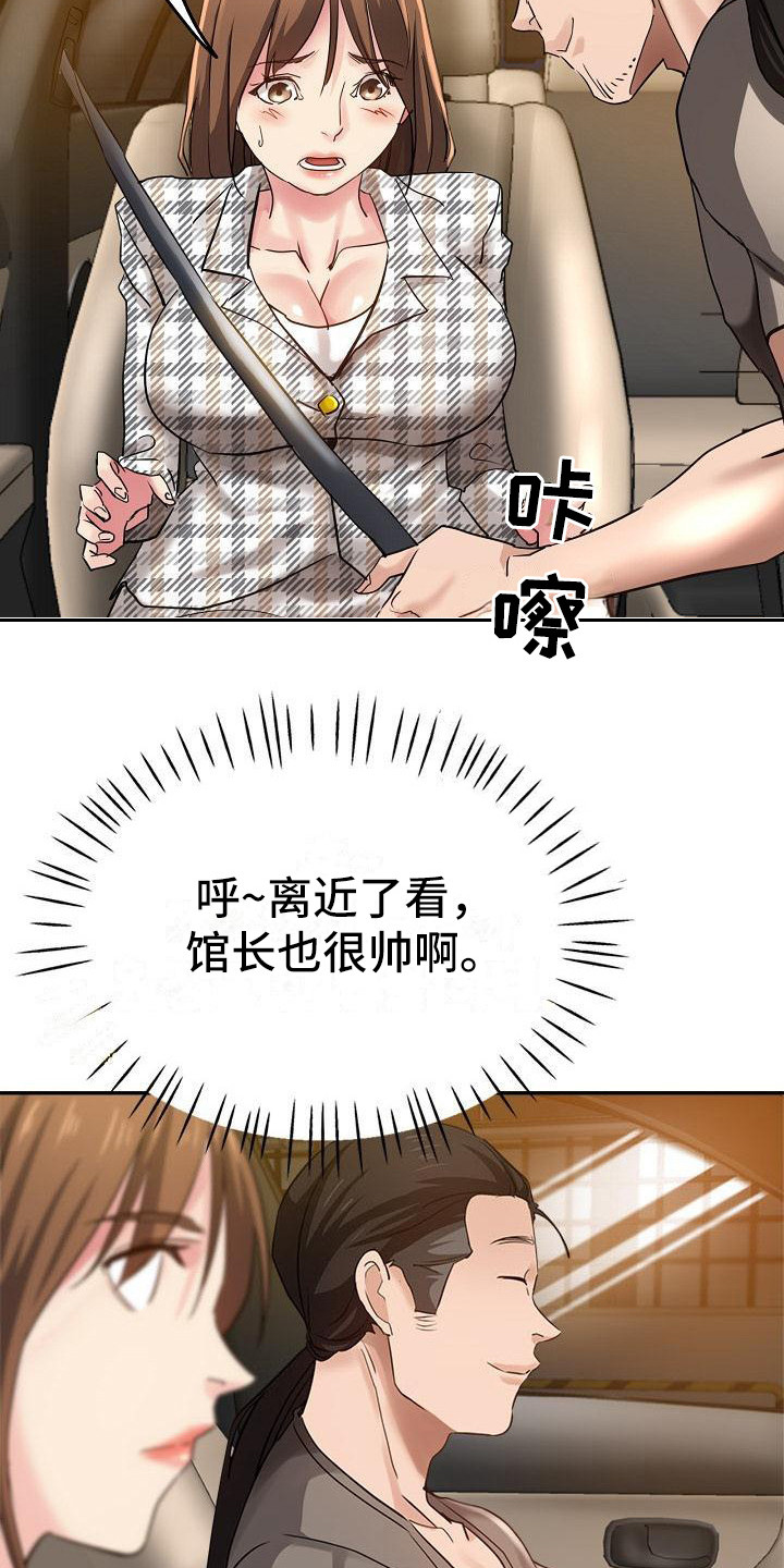 《瑜伽学院》漫画最新章节第11章闹别扭免费下拉式在线观看章节第【2】张图片