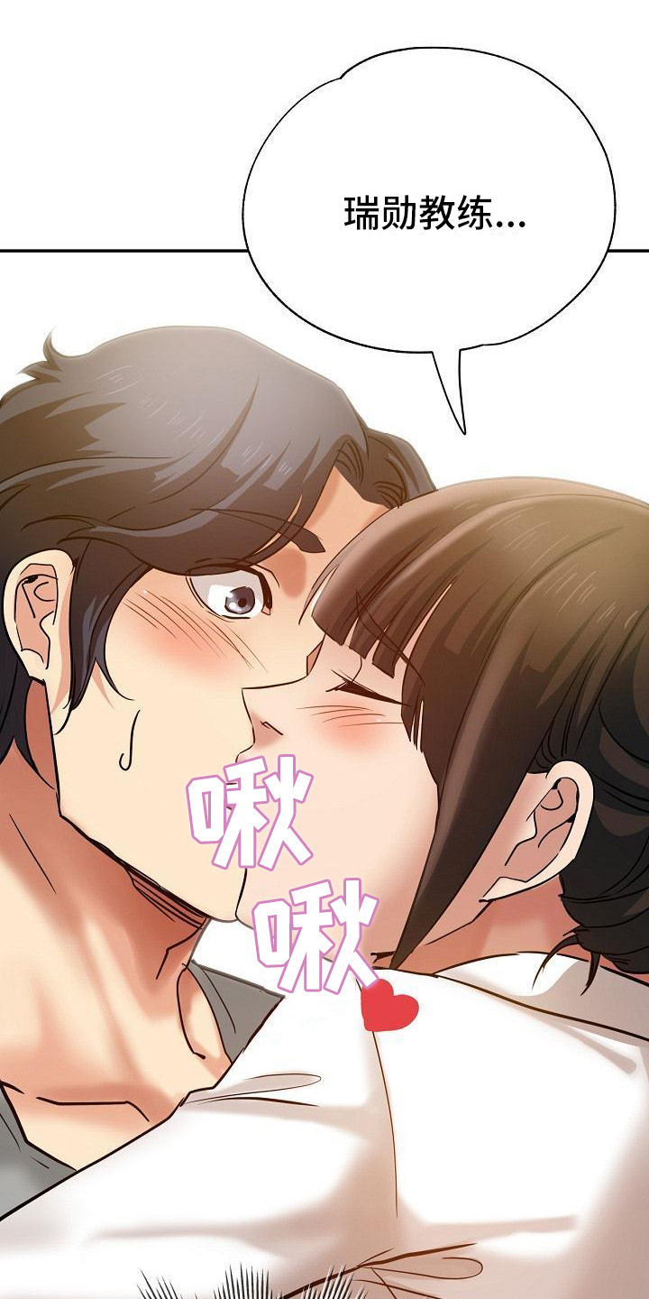 《瑜伽学院》漫画最新章节第19章偷听免费下拉式在线观看章节第【11】张图片