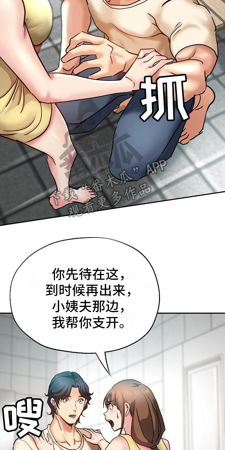 《瑜伽学院》漫画最新章节第22章意犹未尽免费下拉式在线观看章节第【13】张图片