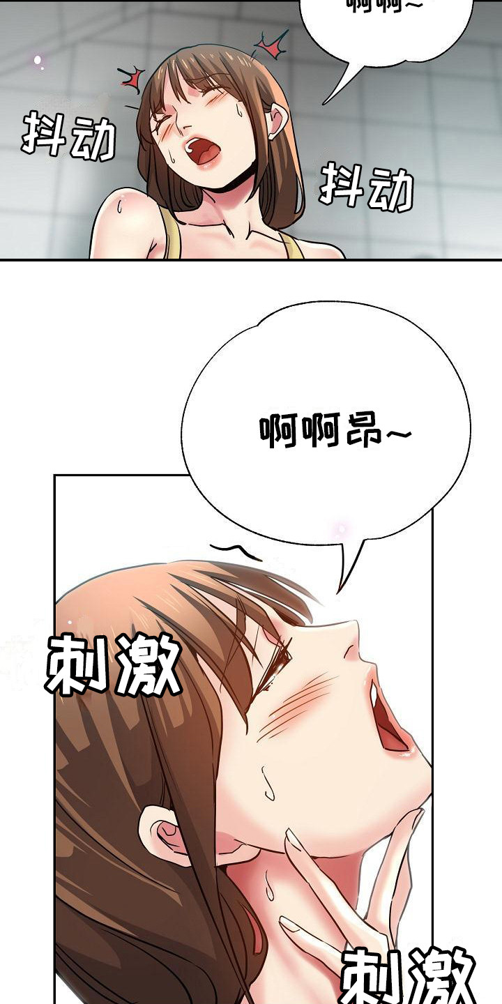 《瑜伽学院》漫画最新章节第22章意犹未尽免费下拉式在线观看章节第【18】张图片