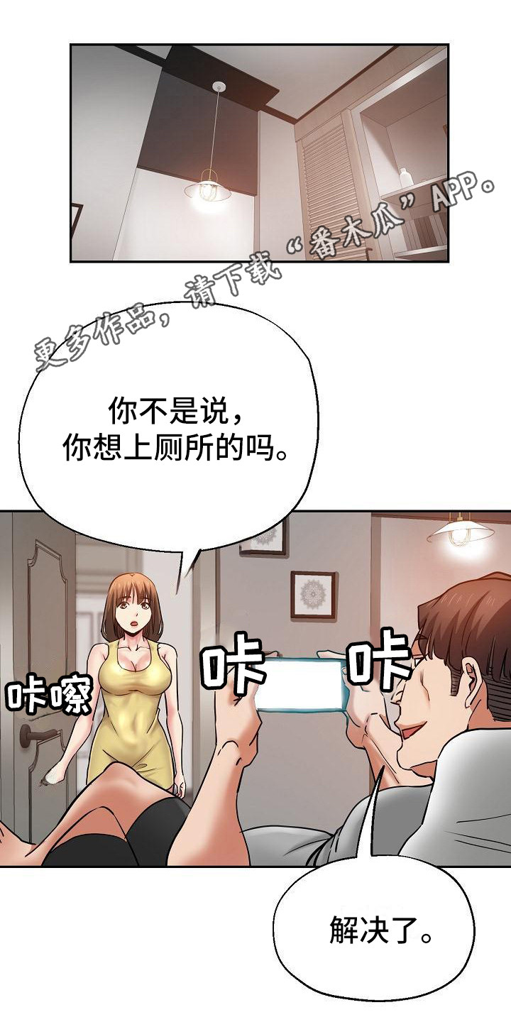 《瑜伽学院》漫画最新章节第22章意犹未尽免费下拉式在线观看章节第【9】张图片