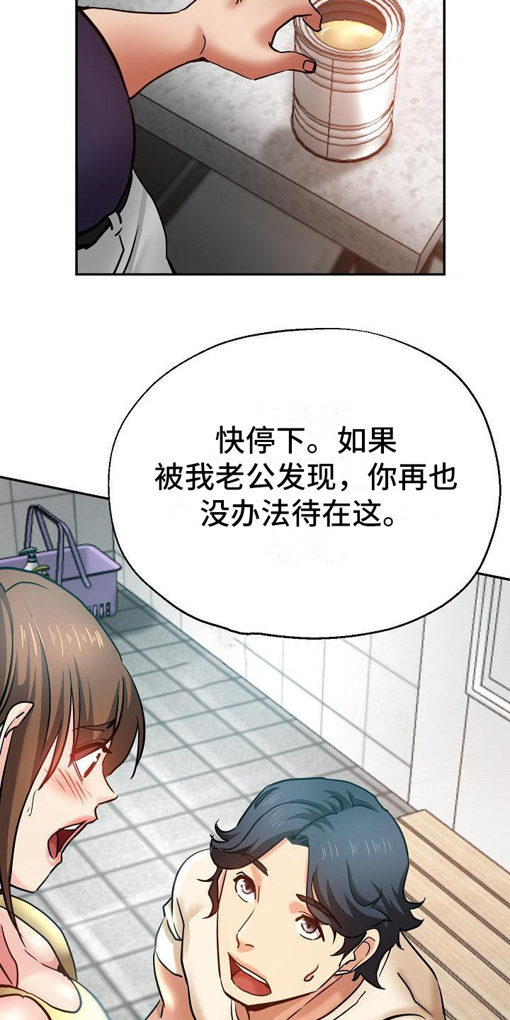 《瑜伽学院》漫画最新章节第22章意犹未尽免费下拉式在线观看章节第【14】张图片