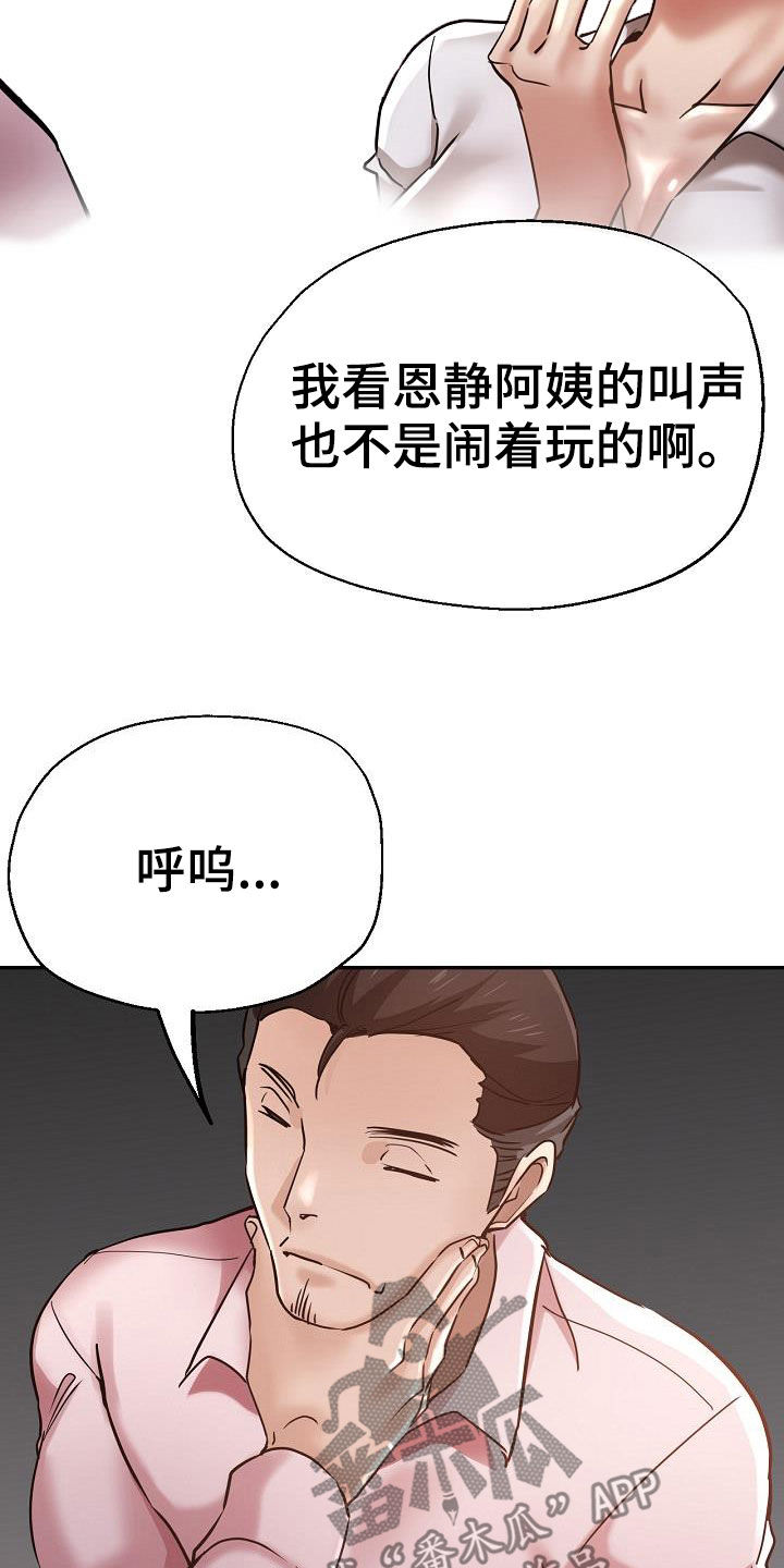 《瑜伽学院》漫画最新章节第33章打小报告免费下拉式在线观看章节第【7】张图片