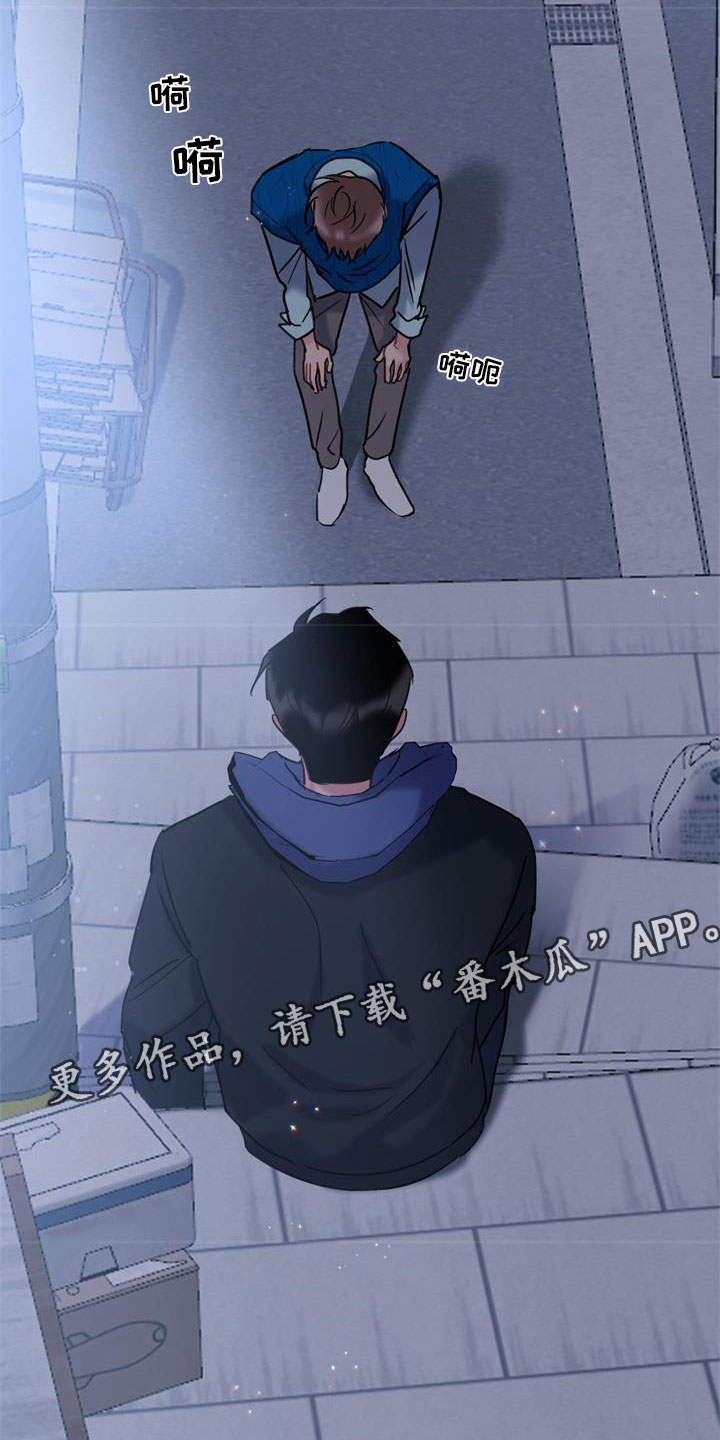 《爱怜》漫画最新章节第14章玩笑免费下拉式在线观看章节第【2】张图片