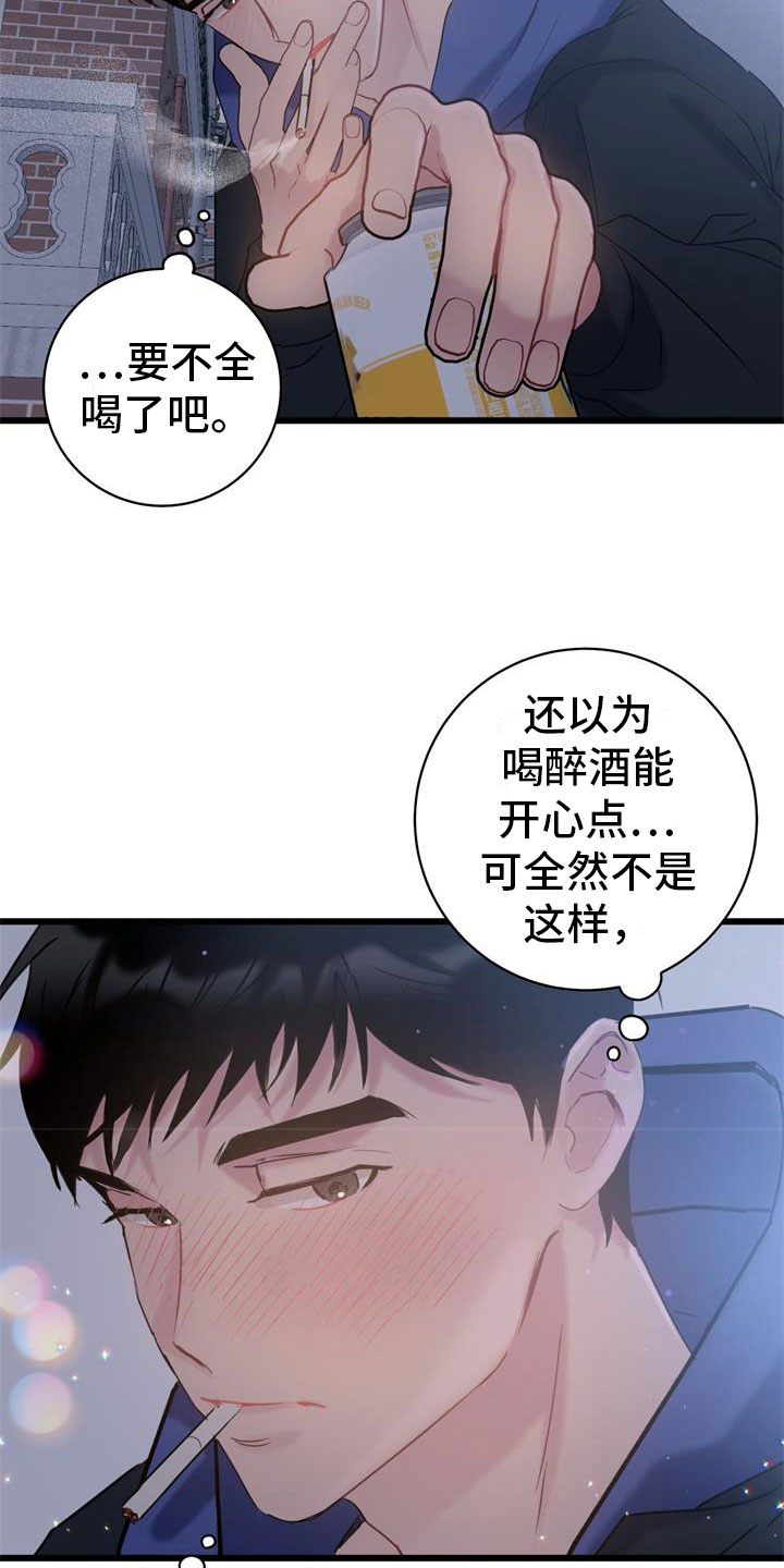 《爱怜》漫画最新章节第14章玩笑免费下拉式在线观看章节第【4】张图片