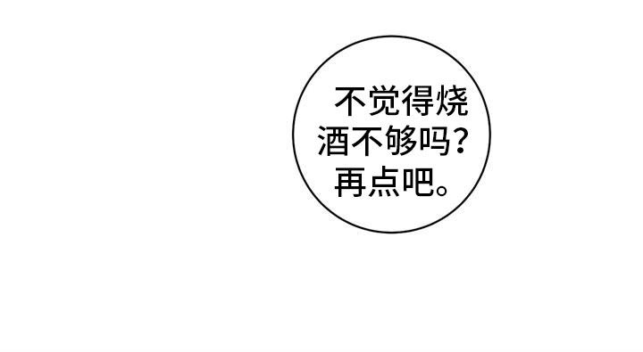 《爱怜》漫画最新章节第14章玩笑免费下拉式在线观看章节第【11】张图片