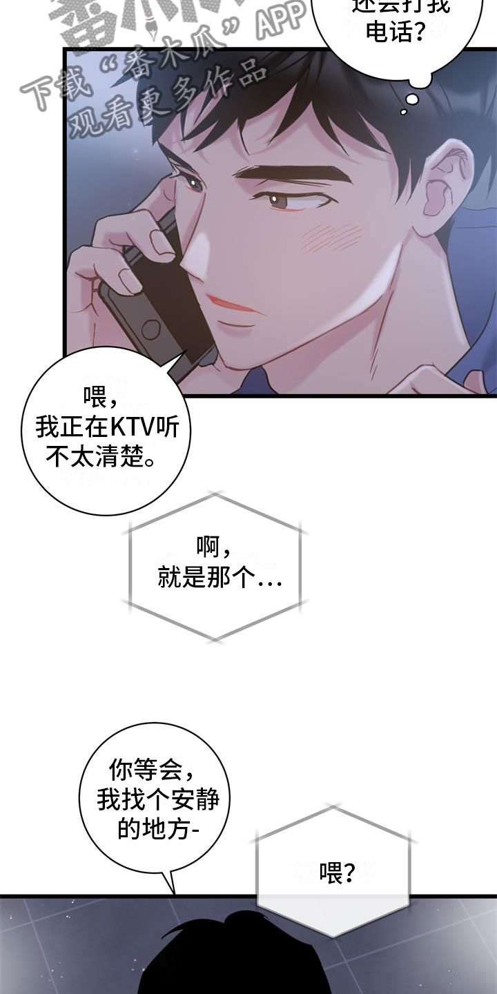 《爱怜》漫画最新章节第14章玩笑免费下拉式在线观看章节第【21】张图片