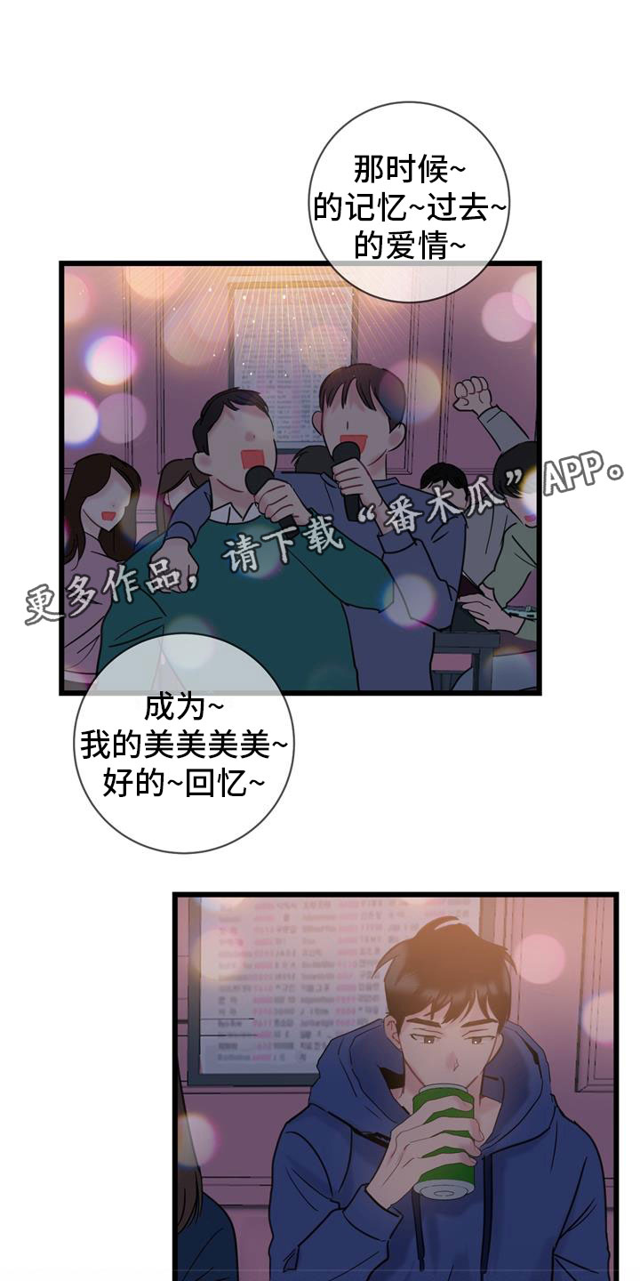 《爱怜》漫画最新章节第14章玩笑免费下拉式在线观看章节第【25】张图片