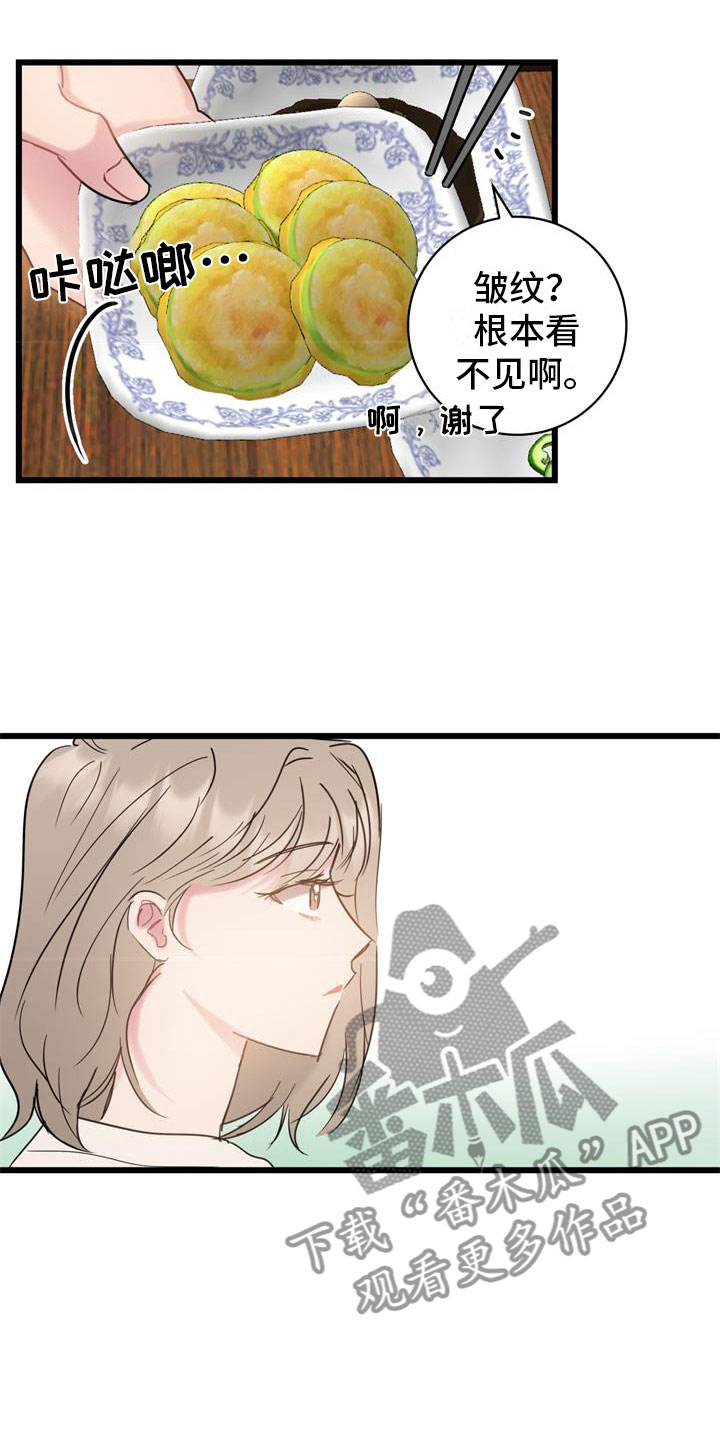 《爱怜》漫画最新章节第17章喝酒免费下拉式在线观看章节第【16】张图片