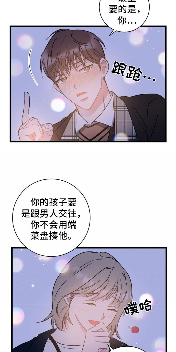 《爱怜》漫画最新章节第18章朋友免费下拉式在线观看章节第【6】张图片