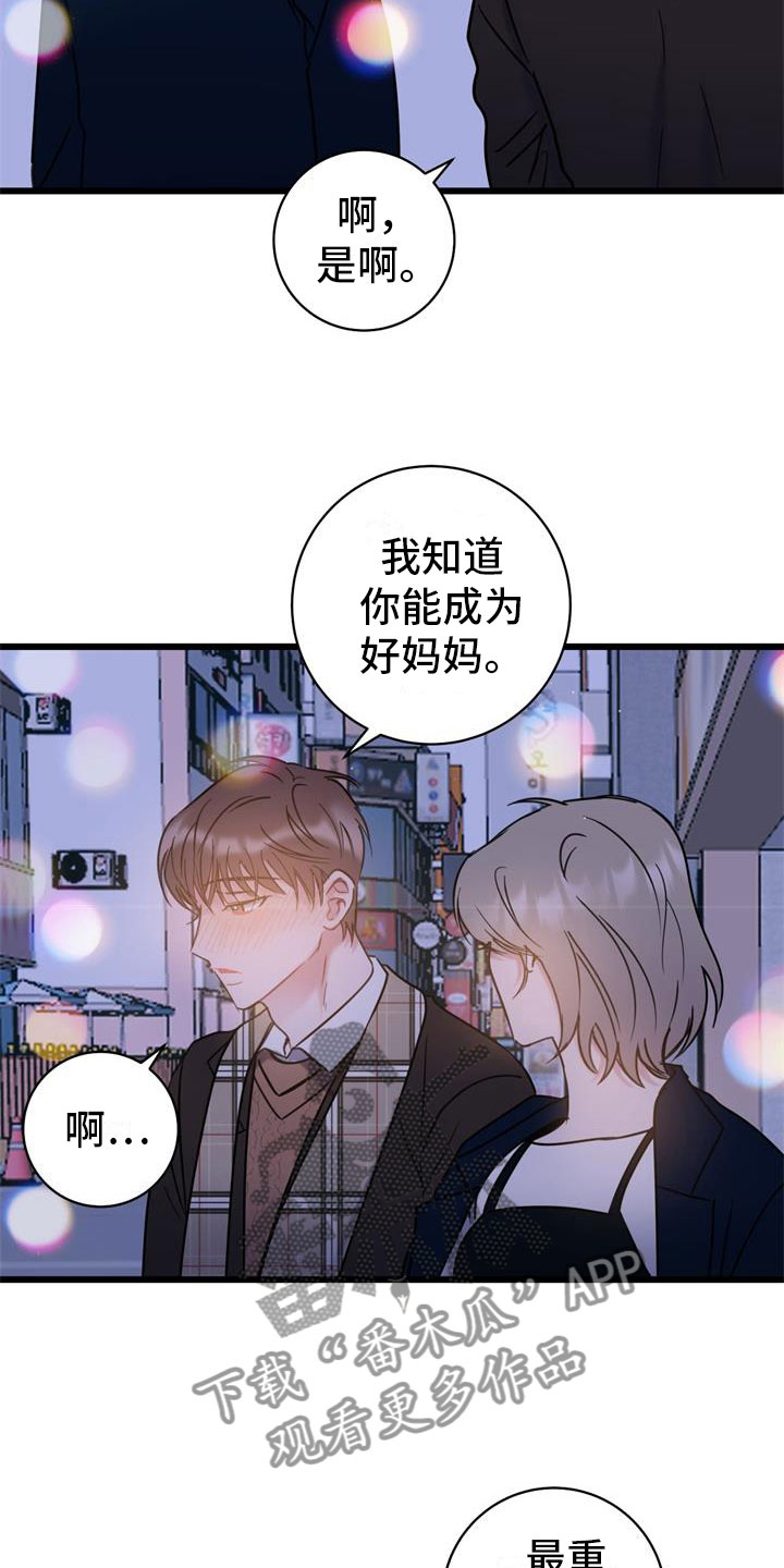 《爱怜》漫画最新章节第18章朋友免费下拉式在线观看章节第【7】张图片