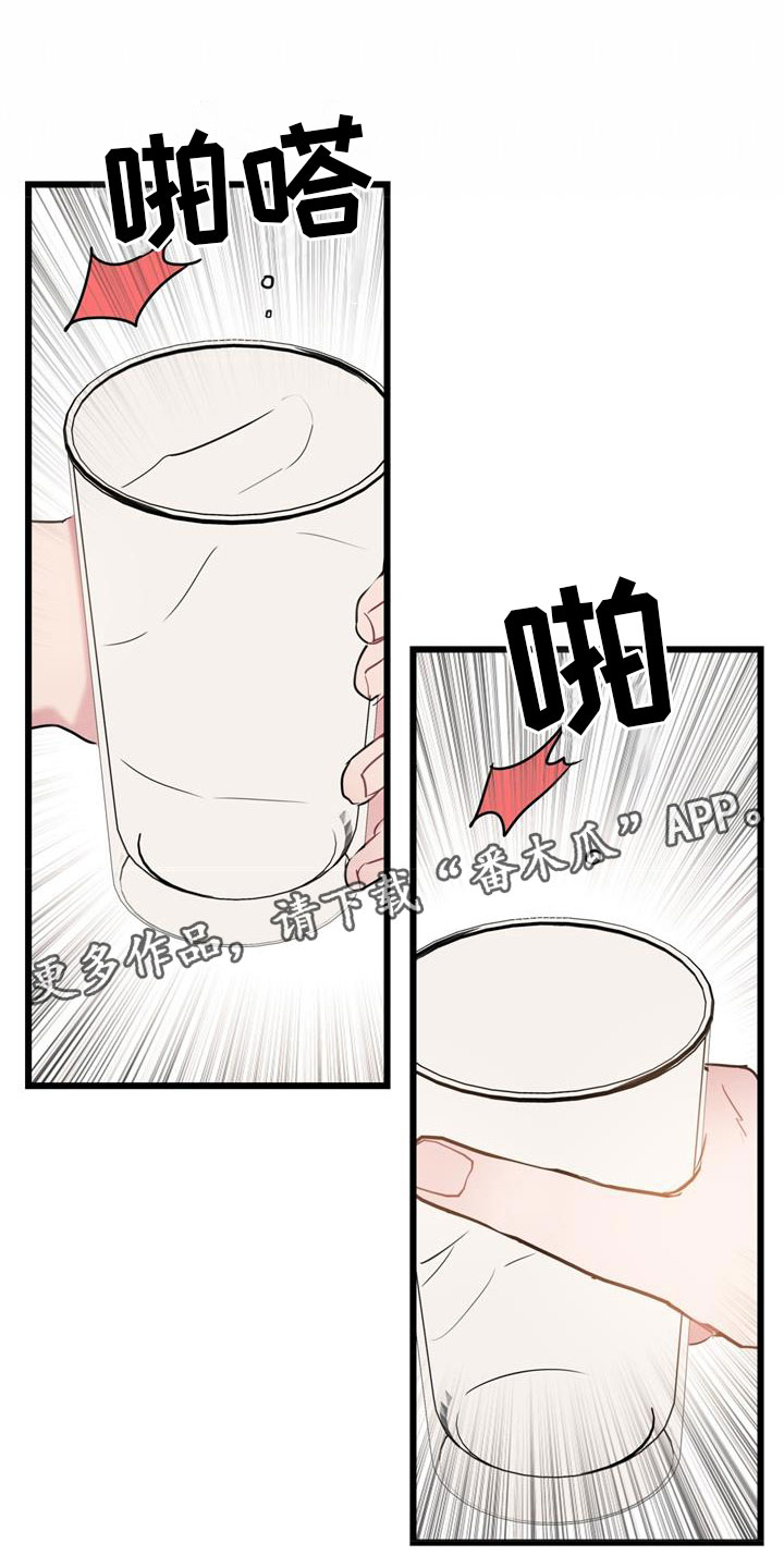 《爱怜》漫画最新章节第18章朋友免费下拉式在线观看章节第【21】张图片