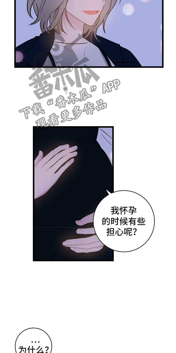 《爱怜》漫画最新章节第18章朋友免费下拉式在线观看章节第【15】张图片