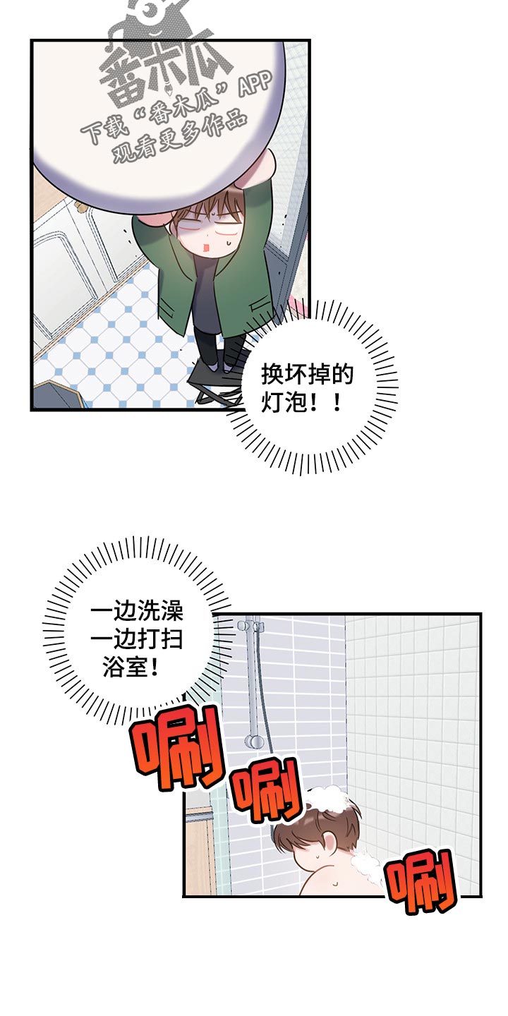 《爱怜》漫画最新章节第25章还不回来免费下拉式在线观看章节第【3】张图片