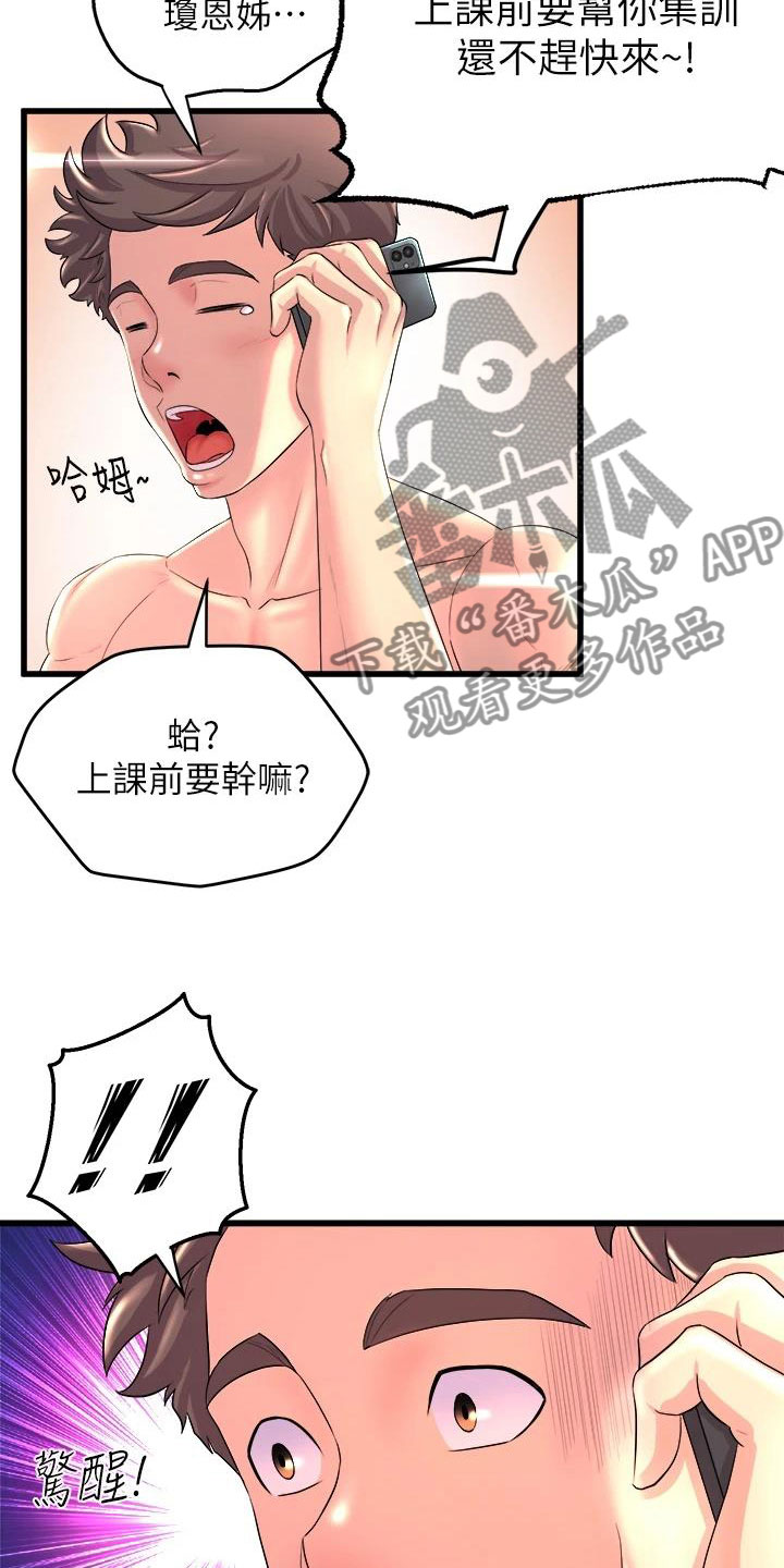 《独木难支》漫画最新章节第5章是谁？免费下拉式在线观看章节第【22】张图片