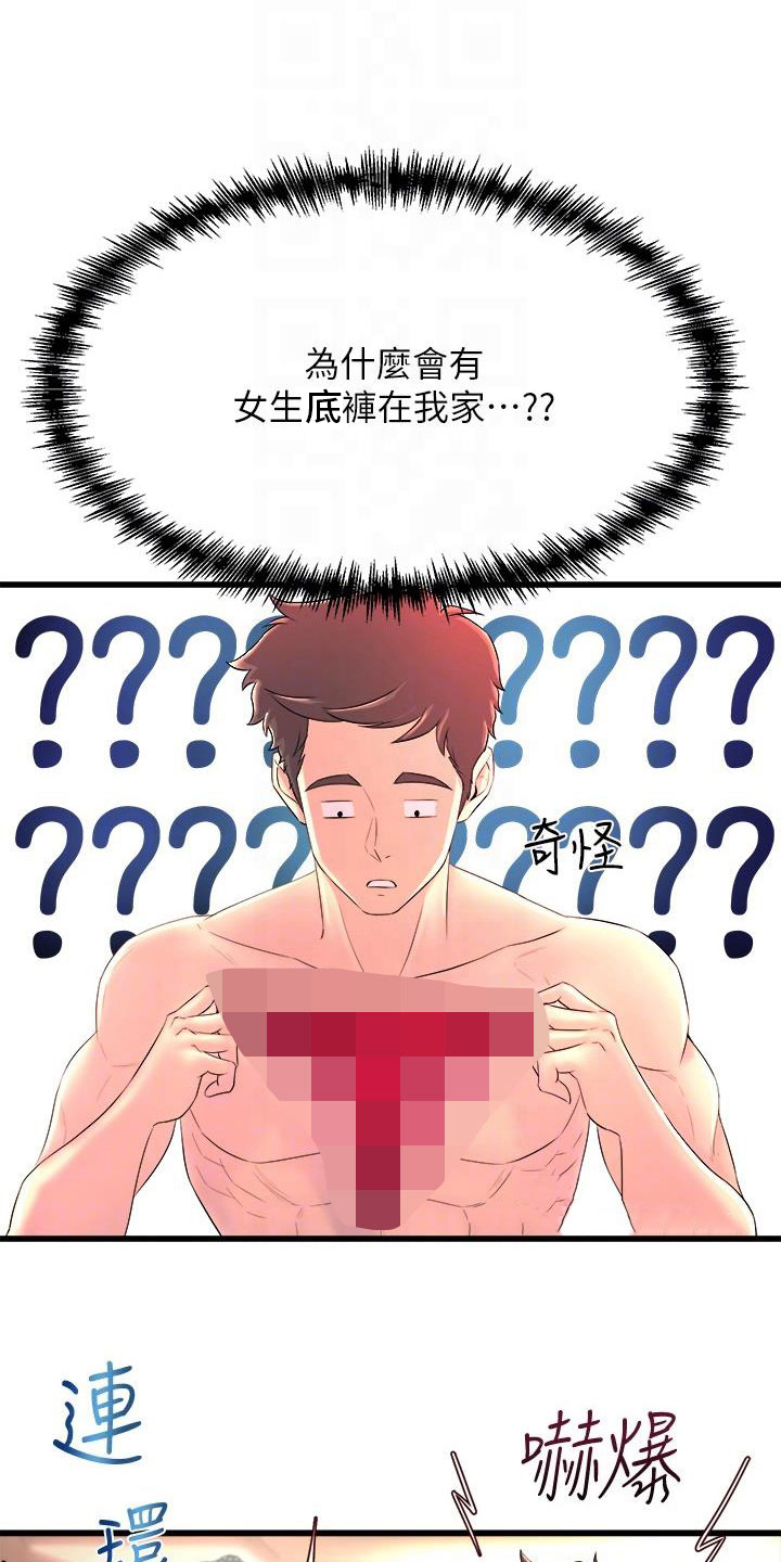 《独木难支》漫画最新章节第5章是谁？免费下拉式在线观看章节第【16】张图片