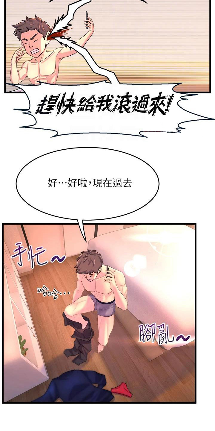 《独木难支》漫画最新章节第5章是谁？免费下拉式在线观看章节第【19】张图片