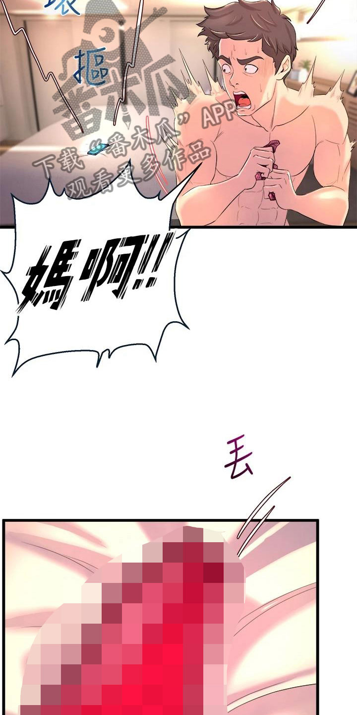 《独木难支》漫画最新章节第5章是谁？免费下拉式在线观看章节第【15】张图片