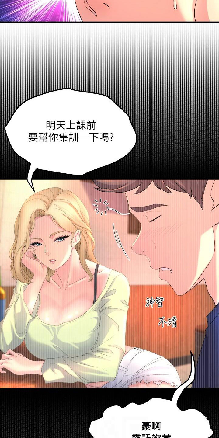 《独木难支》漫画最新章节第5章是谁？免费下拉式在线观看章节第【21】张图片