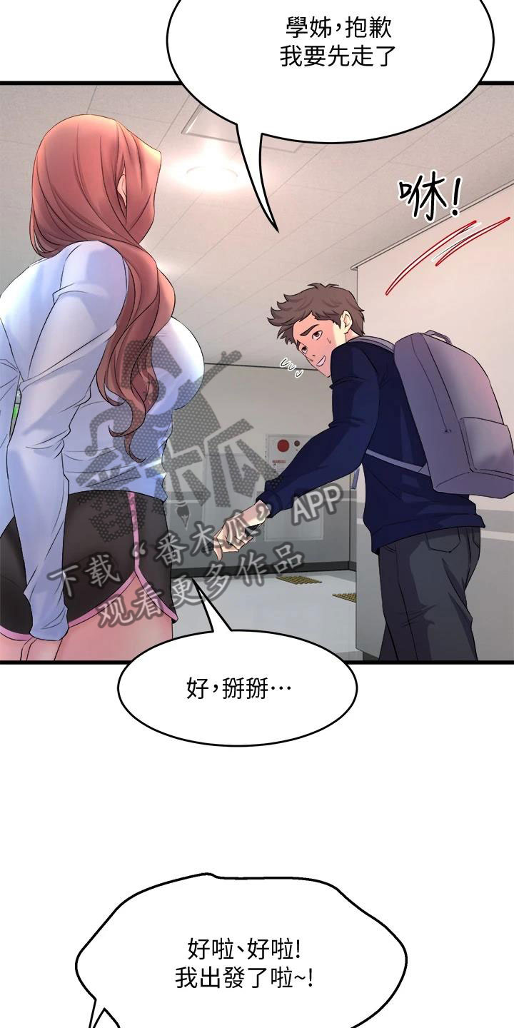 《独木难支》漫画最新章节第5章是谁？免费下拉式在线观看章节第【3】张图片