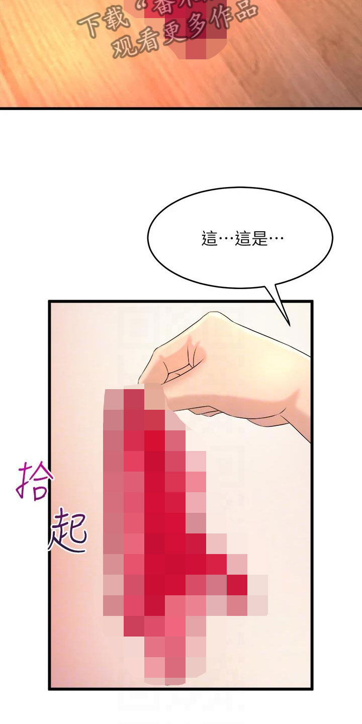 《独木难支》漫画最新章节第5章是谁？免费下拉式在线观看章节第【17】张图片