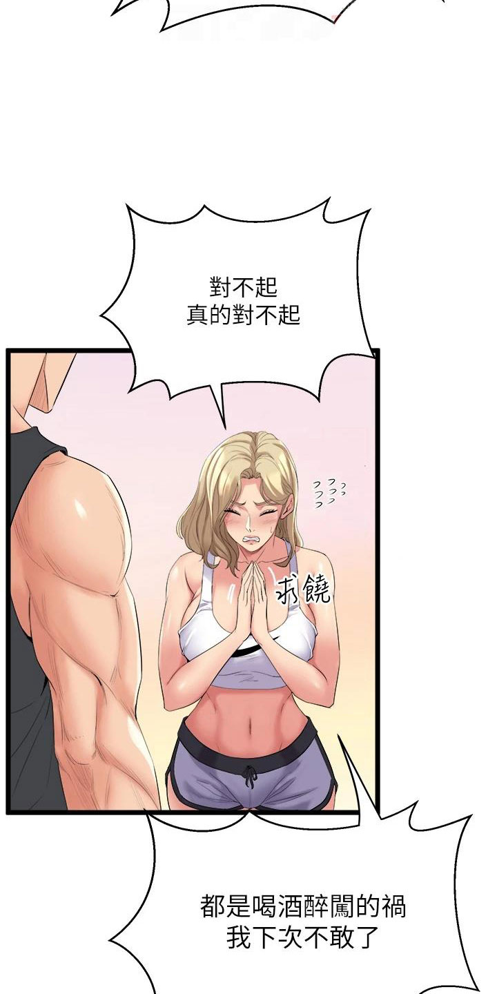 《独木难支》漫画最新章节第10章练习免费下拉式在线观看章节第【26】张图片