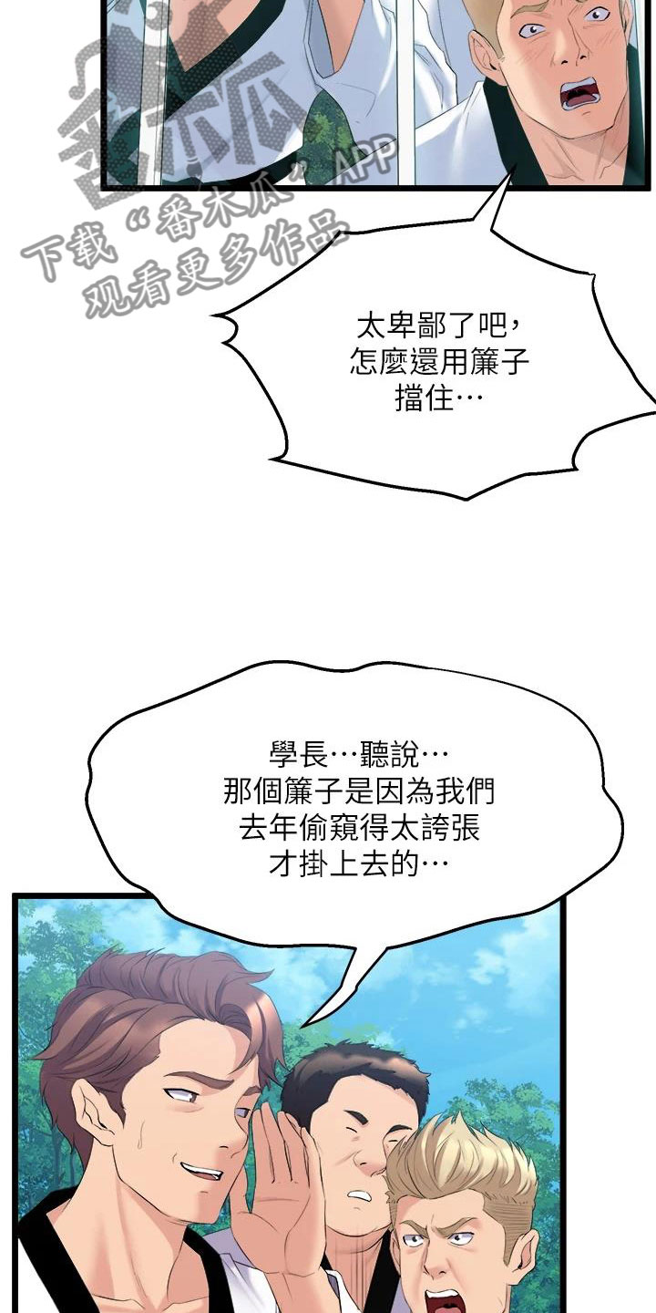 《独木难支》漫画最新章节第10章练习免费下拉式在线观看章节第【15】张图片