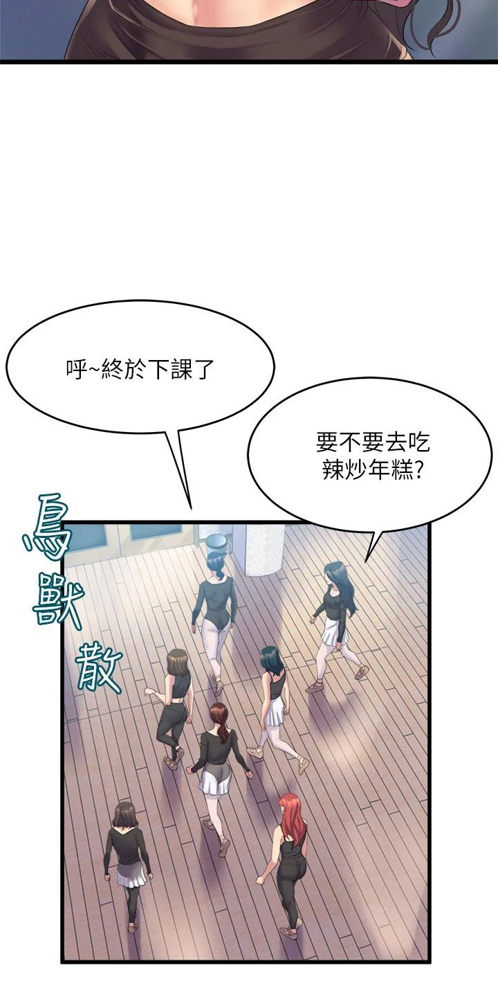 《独木难支》漫画最新章节第10章练习免费下拉式在线观看章节第【3】张图片